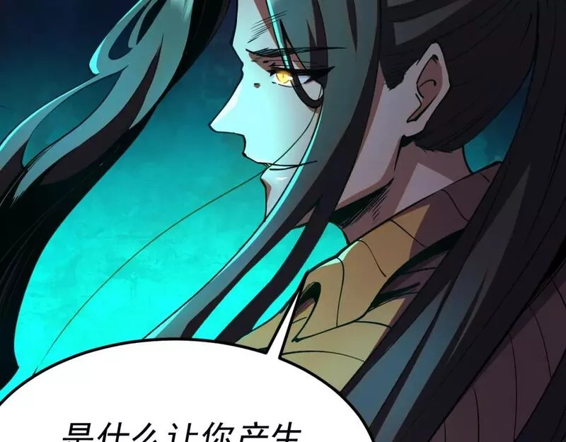 我被地球绑架了,第17话 护山灵兽,第77张